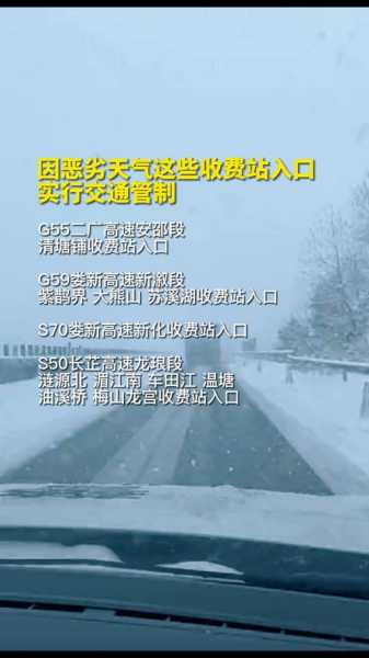 湖南高速路况最新今天,湖南高速今天封闭情况查询