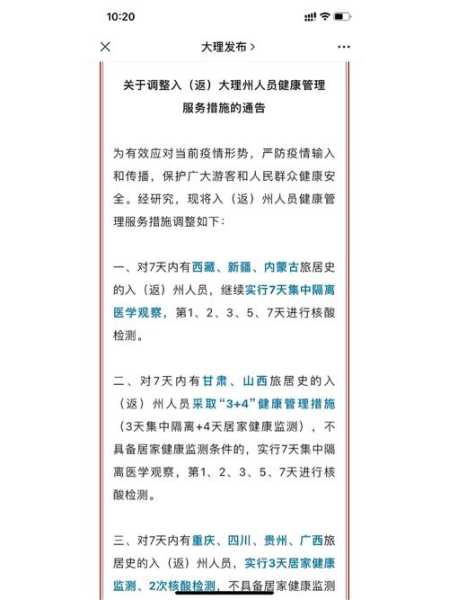 疫情防控最新政策要求,疫情防控最新政策