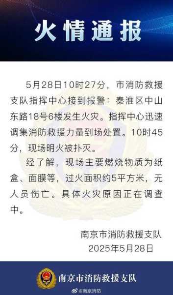 南京新冠肺炎疫情发布会，南京疫情发布会最新消息