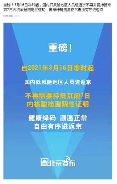 出京是否需要核酸检测，出京人员需要做核酸检测吗