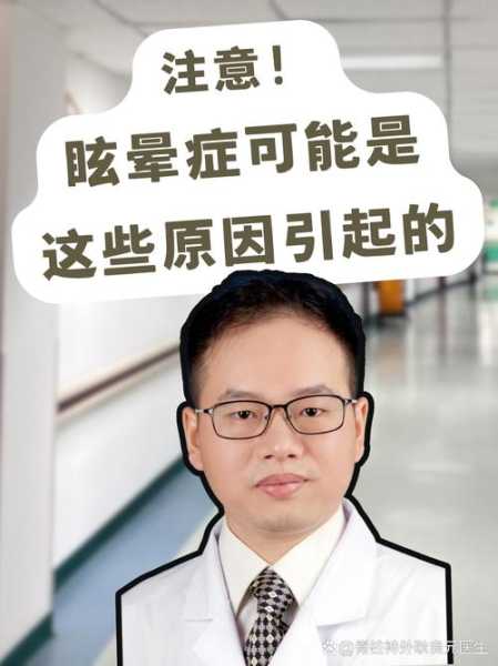 头晕疫情症状初期表现，疫情会出现头晕的症状吗