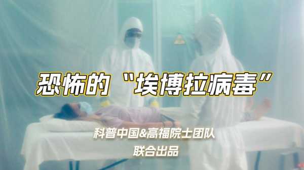 2014美国埃博拉疫情,2014西非埃博拉病毒
