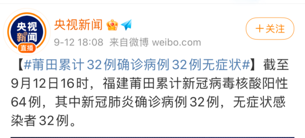 福建疫情最严重在哪里,福建哪里的疫情最严重