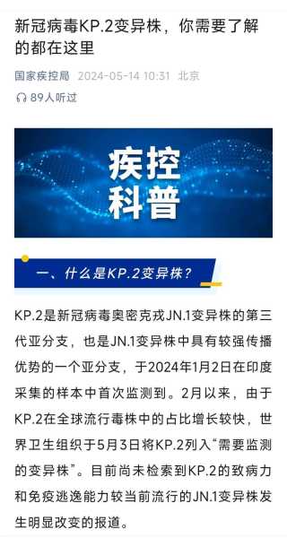 现在新冠病毒变异第几代，最新的新冠变异病毒