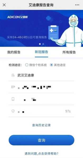 核酸检测要带身份证吗,测核酸需要带什么证件