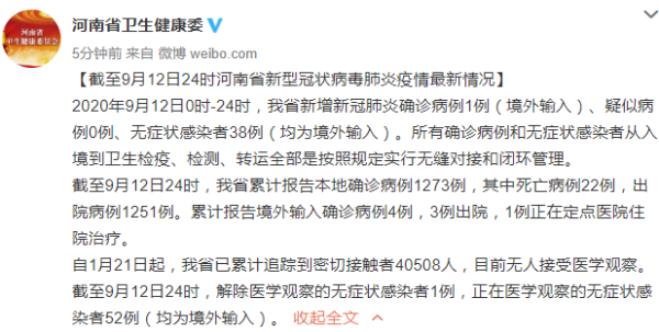 河南新增本土确诊病例1例,河南还有新增病例吗