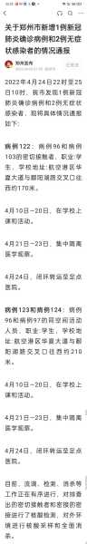 郑州:新冠是自限性疾病,新冠诱发自身免疫性疾病