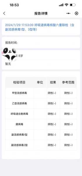 近期病毒感染最新消息,最新病毒感染