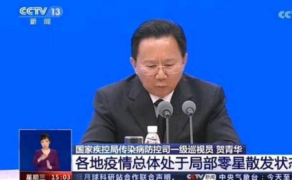 中国疫情发布会最新消息,疫情新消息最新