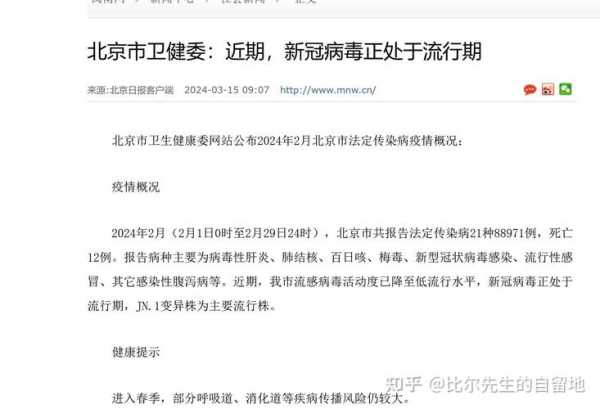 2023年10月爆发新冠,2024年有新冠吗
