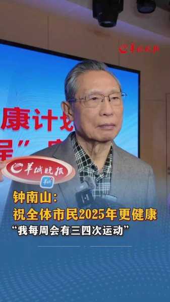 2025年钟南山还坐诊吗,钟南山南最新情况2025