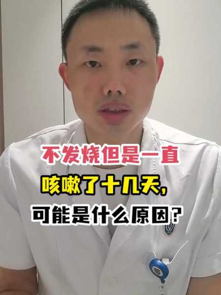 新冠好了一个月还是咳嗽，新冠咳嗽几个月了还没好