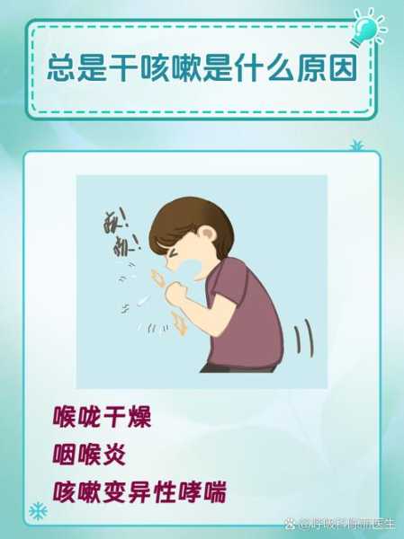喉咙发痒干咳是新冠肺炎吗，嗓子痒,干咳怎么回事是新冠肺炎吗