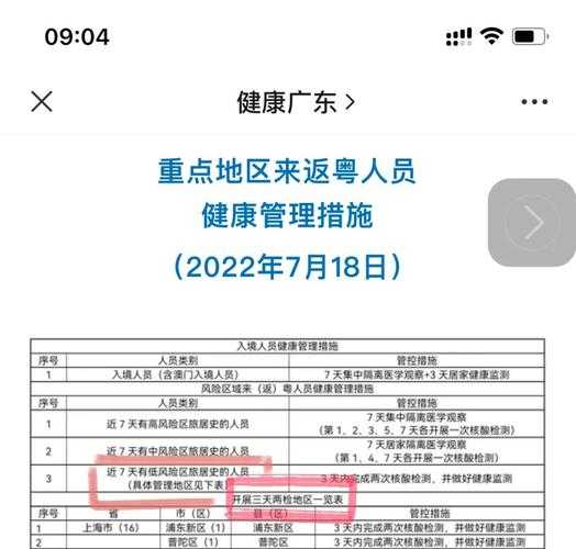 低风险地区跨省需要隔离吗，低风险地区跨省需要核酸检测吗