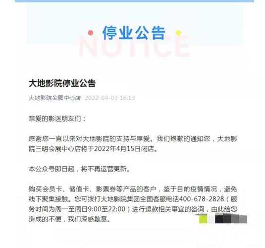 疫情电影院什么时候停业的,疫情什么时候放开的