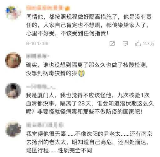 莆田疫情源头一家4口感,莆田疫情源头是怎么发现的