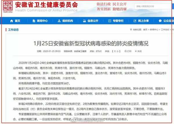 安徽新增本土确诊病例5例,新增确诊病例最新通报