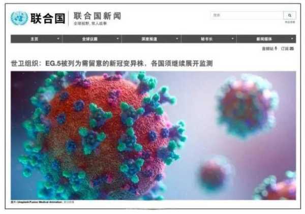 目前主要流行的毒株为,目前成为全球流行的主要新冠毒株是