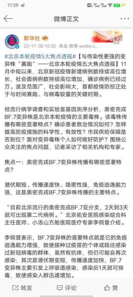 疫情北京什么时候放开的，北京疫情什么时候开始的