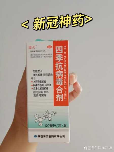 这次病毒吃什么药能好，抗病毒吃什么药效果好