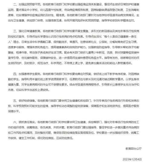 北京学校聚集性疫情溯源结果，学校聚集性疫情的处置