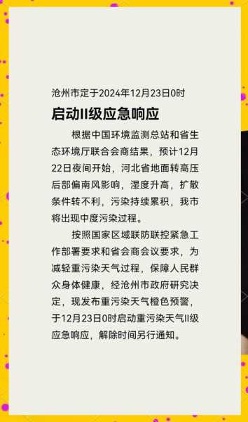 沧州疫情最新消息今天封城，沧州疫情最新消息今天