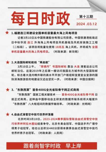 今天的新闻大事10条，最近一周的新闻大事10条