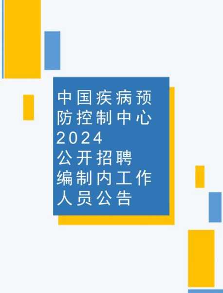 中国疾控中心最新提示,疾控中心最新通知