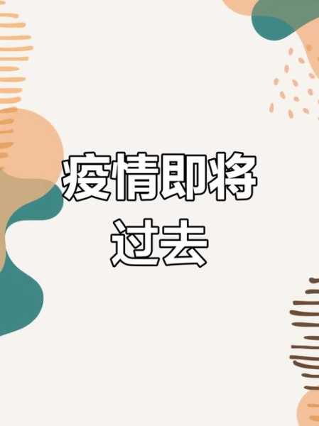 疫情是哪一年开始闹的,疫情是从哪年开始的