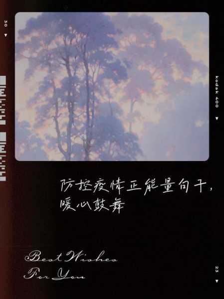疫情期间最走心的话语，疫情期间暖心语