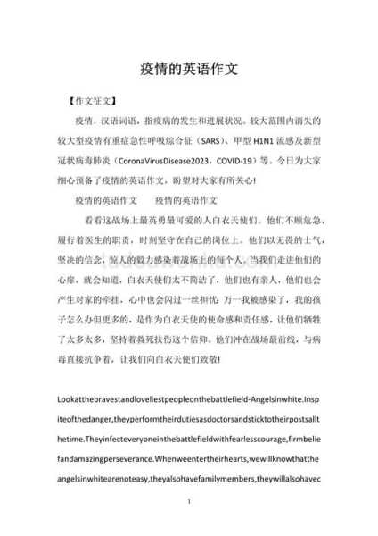 疫情为什么突然放开了作文,三年的疫情为什么突然就消失了