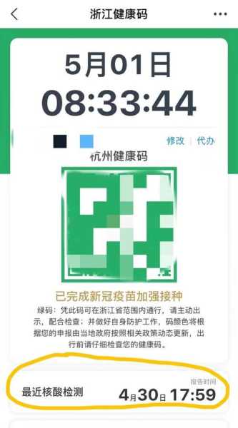 2025年健康码最新通知，2025年能查健康码吗现在