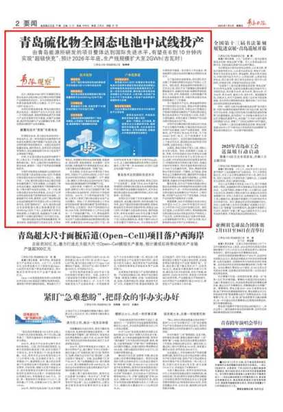 青岛新增27例本土确诊，青岛确诊病例的最新消息