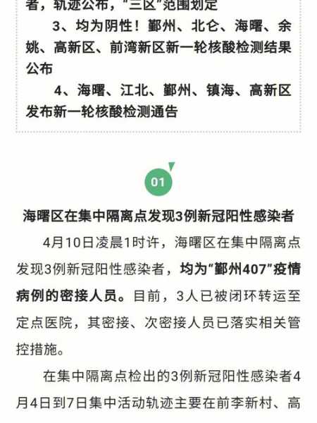 中国疫情什么时候能结束，中国新冠疫情结束时间
