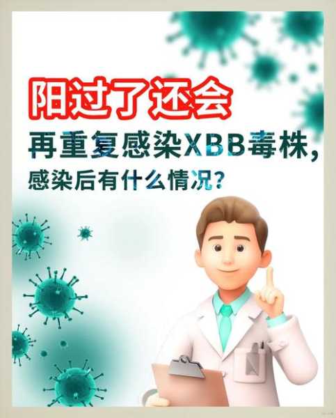 一家人同一个毒株会传染吗，一个人可能感染不同毒株吗