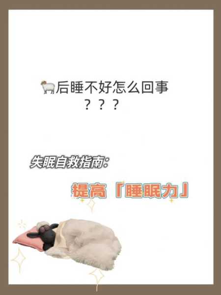 得了新冠后失眠怎么办，为什么新冠后会失眠