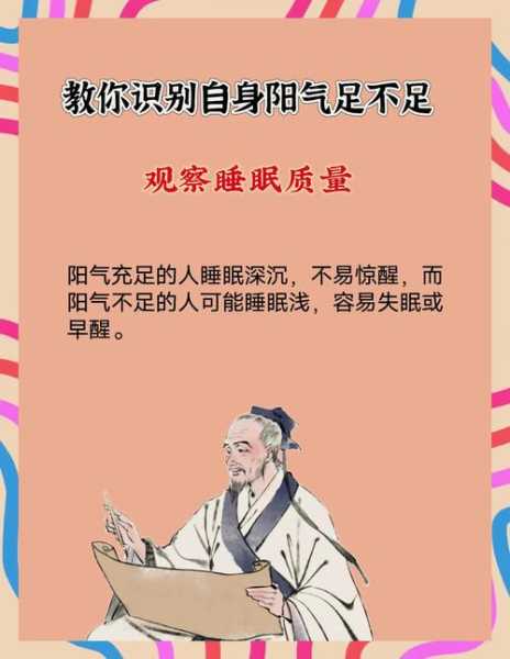 怎么判断自己是不是阳,怎么判断自己的阳气