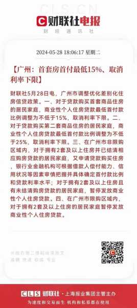 广州目前状况最新消息,广州最新楼市消息