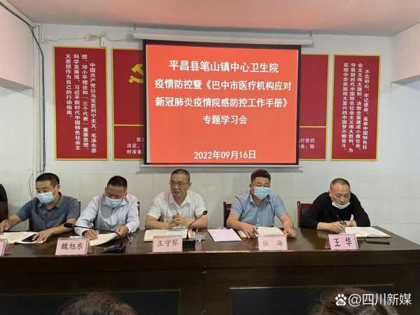 巴中疫情防控指挥部最新公告，四川省疫情防控指挥部最新公告