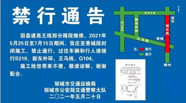 邹城疫情防控最新消息,2021年邹城疫情新消息
