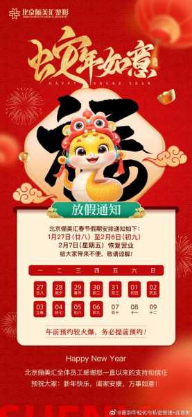 2025年疫情春节能，2025春节