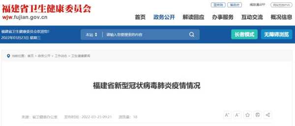 福建疫情最新死亡消息，福建最新传染病疫情