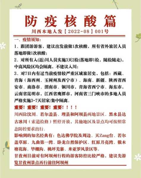 疫情放开最新消息今天四川,四川疫情最新消息