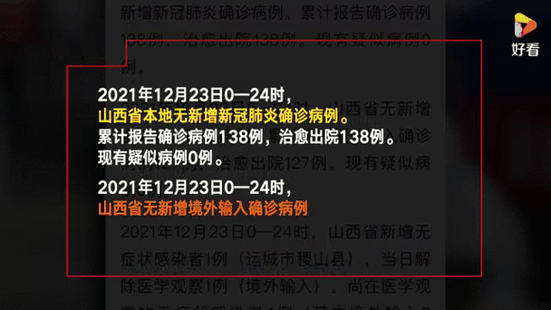 山西新增1例是哪里人，昨天山西新增病例是哪里的