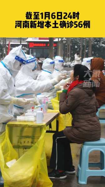 河南新增本土确诊56例,河南昨日新增确诊1