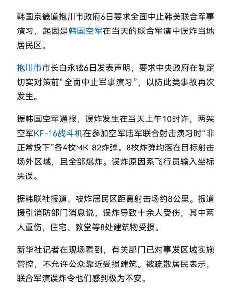 今日国际新闻最新消息，国际军事最新消息今天