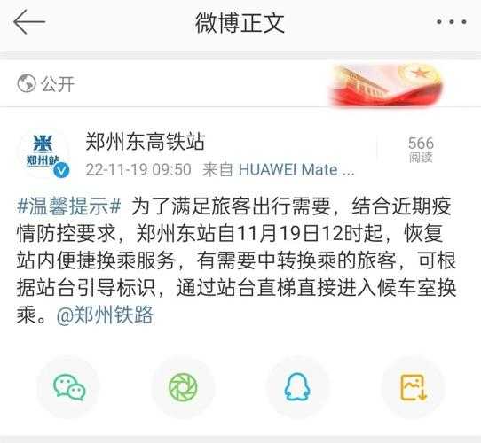 郑州东站疫情防控最新情况，郑州疫情最新情况今天