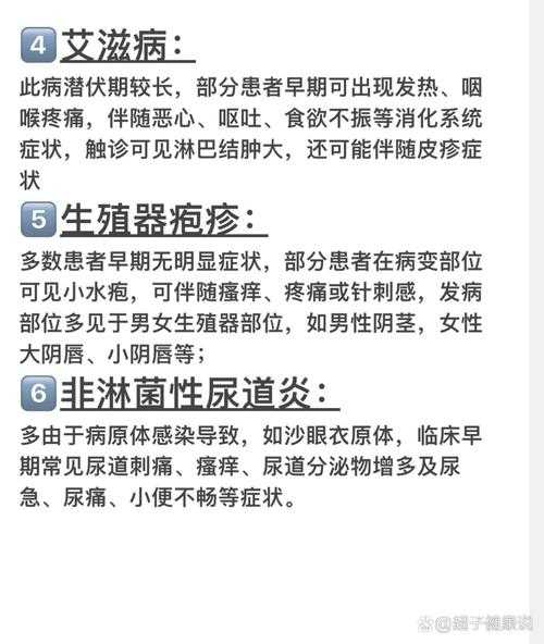 怎么样知道得了性疾病，怎么判断得了性传染病