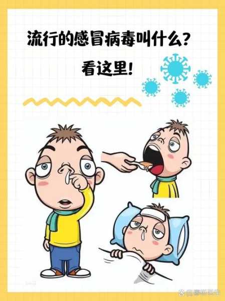 2024最近爆发的流感几天能好（最近的病毒流感叫什么）