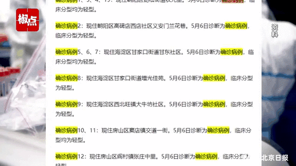 北京疫情为什么又爆发了,北京出现什么疫情了